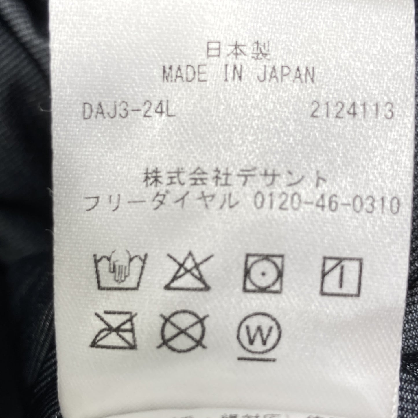 水沢ダウン ミズサワダウン 24AW ﾌﾞﾗｯｸ DU4FDJM8MB CARRY ﾀﾞｳﾝｼﾞｬｹｯﾄ ジャケット O