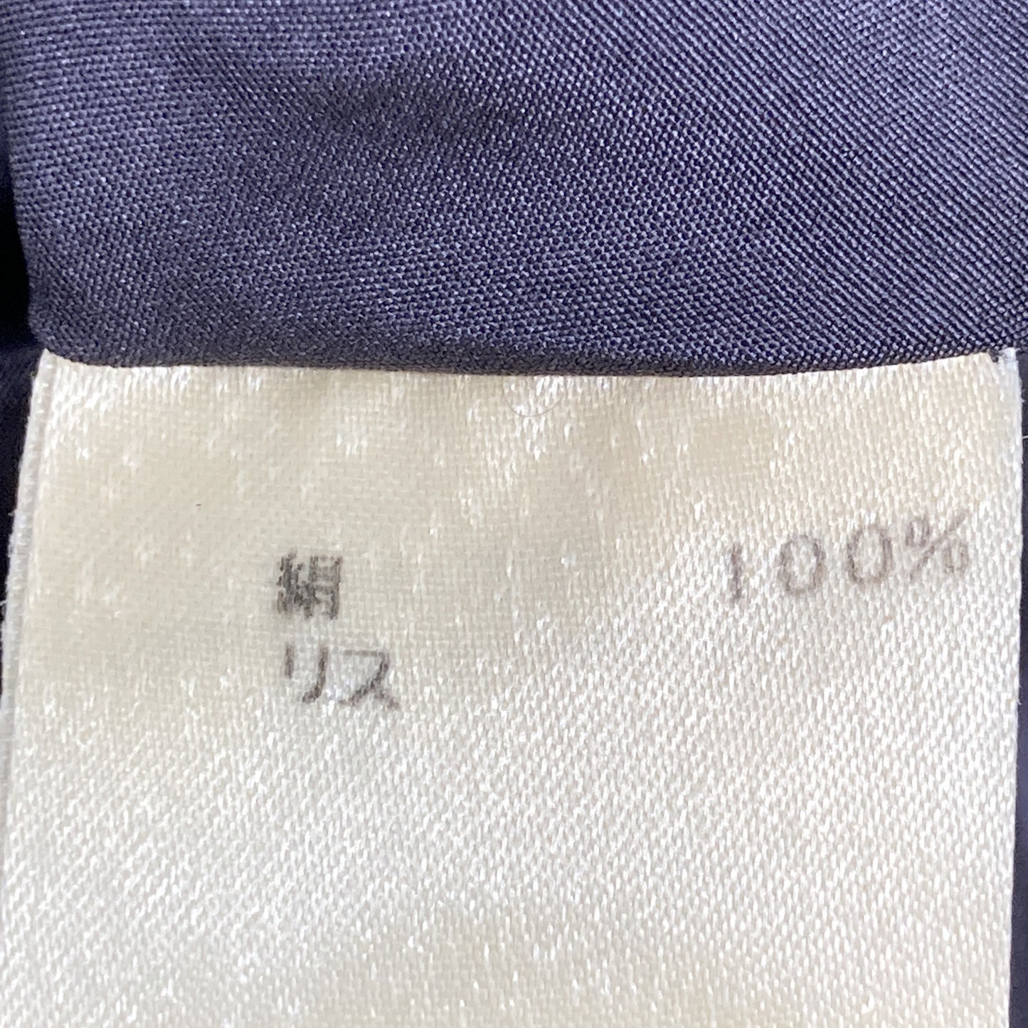 WAKO 和光 ﾁﾝﾁﾗ、ﾘｽ×ｼﾙｸ ﾘﾊﾞｰｼﾌﾞﾙ ﾛﾝｸﾞｺｰﾄ コート 表記なし