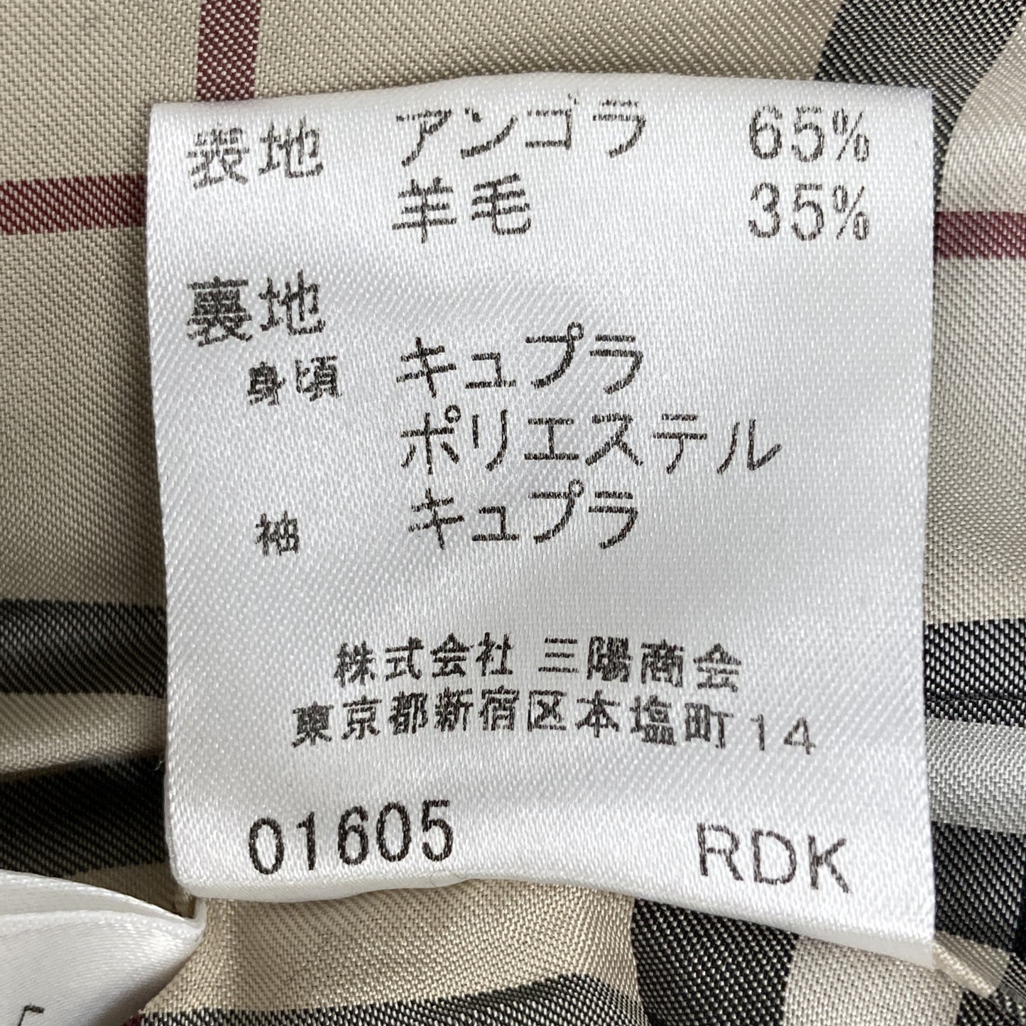 BURBERRY LONDON バーバリーロンドン ﾌﾞﾗｯｸ FN022-870-09 ｳｰﾙ×ｱﾝｺﾞﾗ ﾄﾚﾝﾁｺｰﾄ コート 36