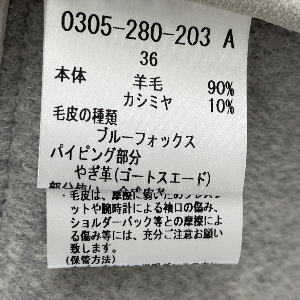 SOV. ソブ ダブルスタンダード ﾍﾞｰｼﾞｭ ｳｰﾙ/ｶｼﾐﾔ ﾌｫｯｸｽﾌｧｰﾍﾞｽﾄ ベスト 36