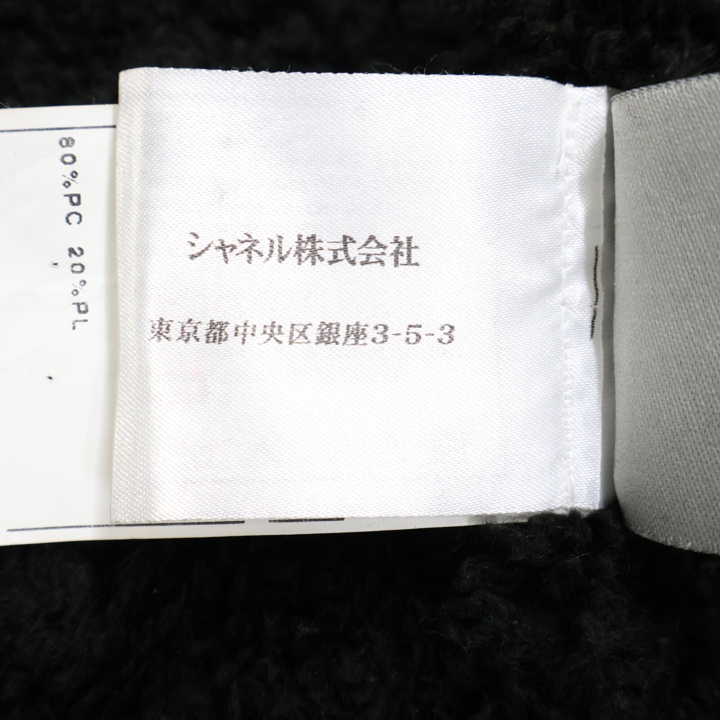 CHANEL シャネル 【国内正規】05A P26524 スポーツライン フルジップ インボア フーディ コート 36