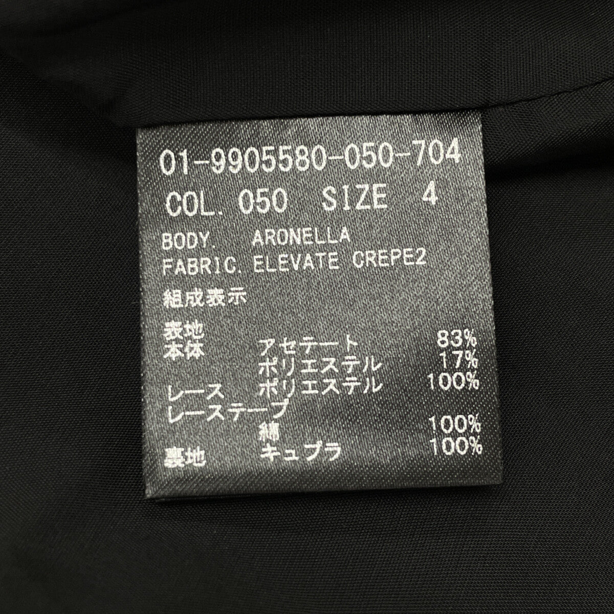 Theory セオリー 01-9905580-050-704 ﾌﾞﾗｯｸ ﾚｰｽ ﾜﾝﾋﾟｰｽ ワンピース 4