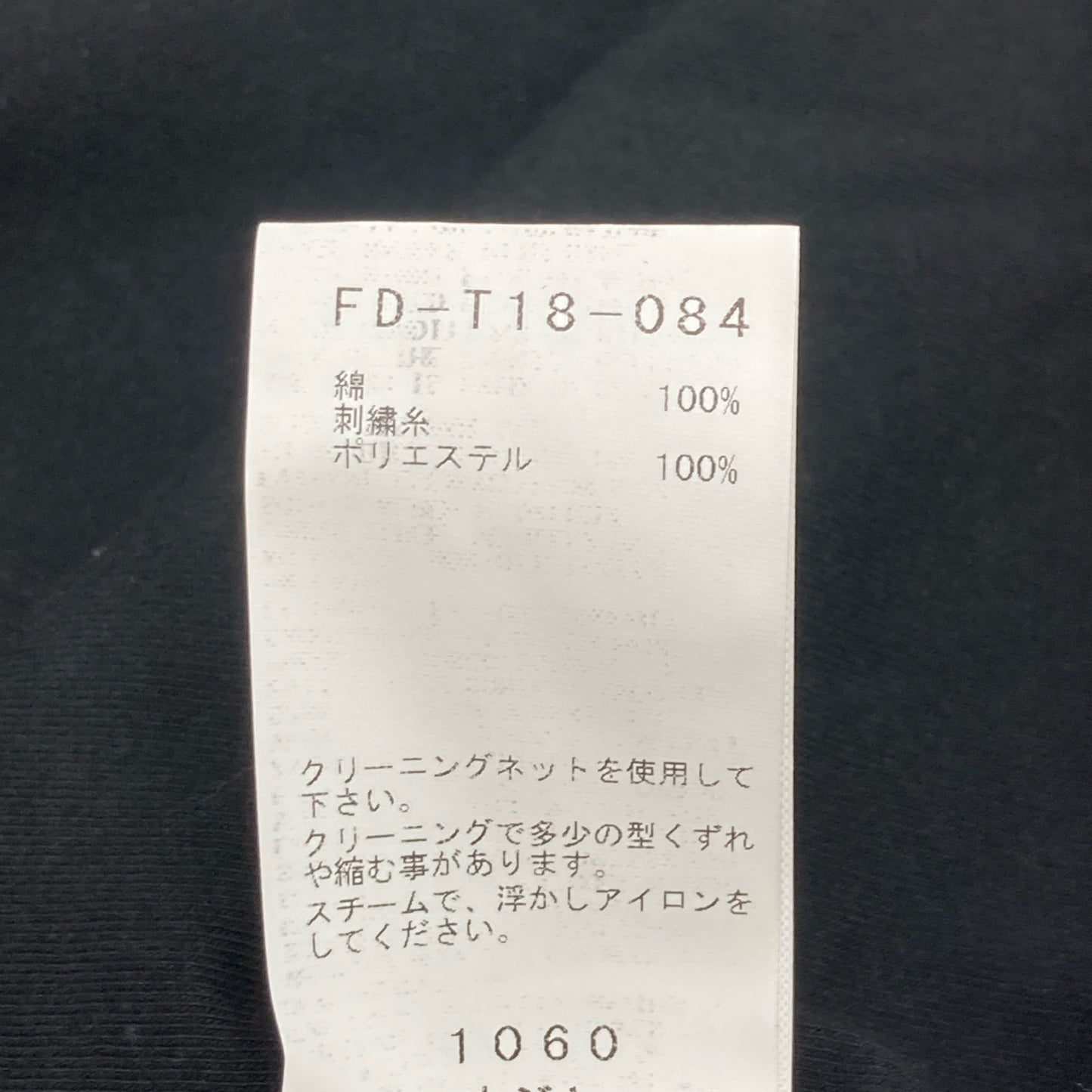 Yohji Yamamoto ヨウジヤマモト FD-T18-084 ﾌﾞﾗｯｸ ｽﾃｯﾁﾃﾞｻﾞｲﾝ ｸﾙｰﾈｯｸTｼｬﾂ トップス 2