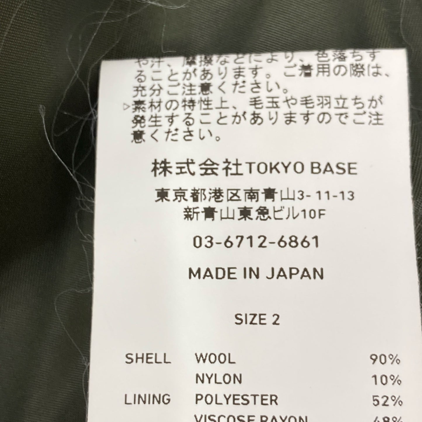 UNITED TOKYO ユナイテッドトウキョウ 133651002 撥水SUPER140S ｽﾃﾝｶﾗｰｺｰﾄ コート 2