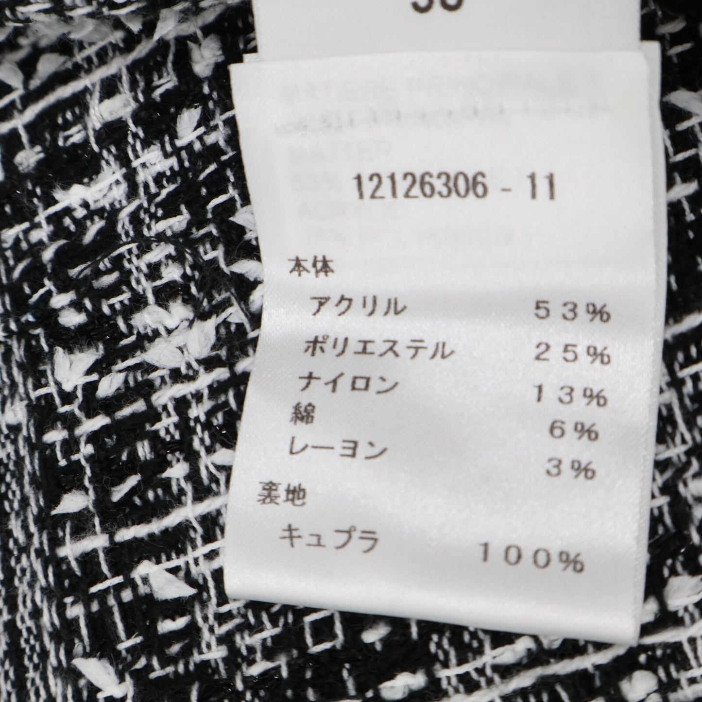 SONIA RYKIEL ソニアリキエル 12126118/12126306 ツイードジャケット ワイドトラウザー セットアップ スーツ セットアップ 36／38