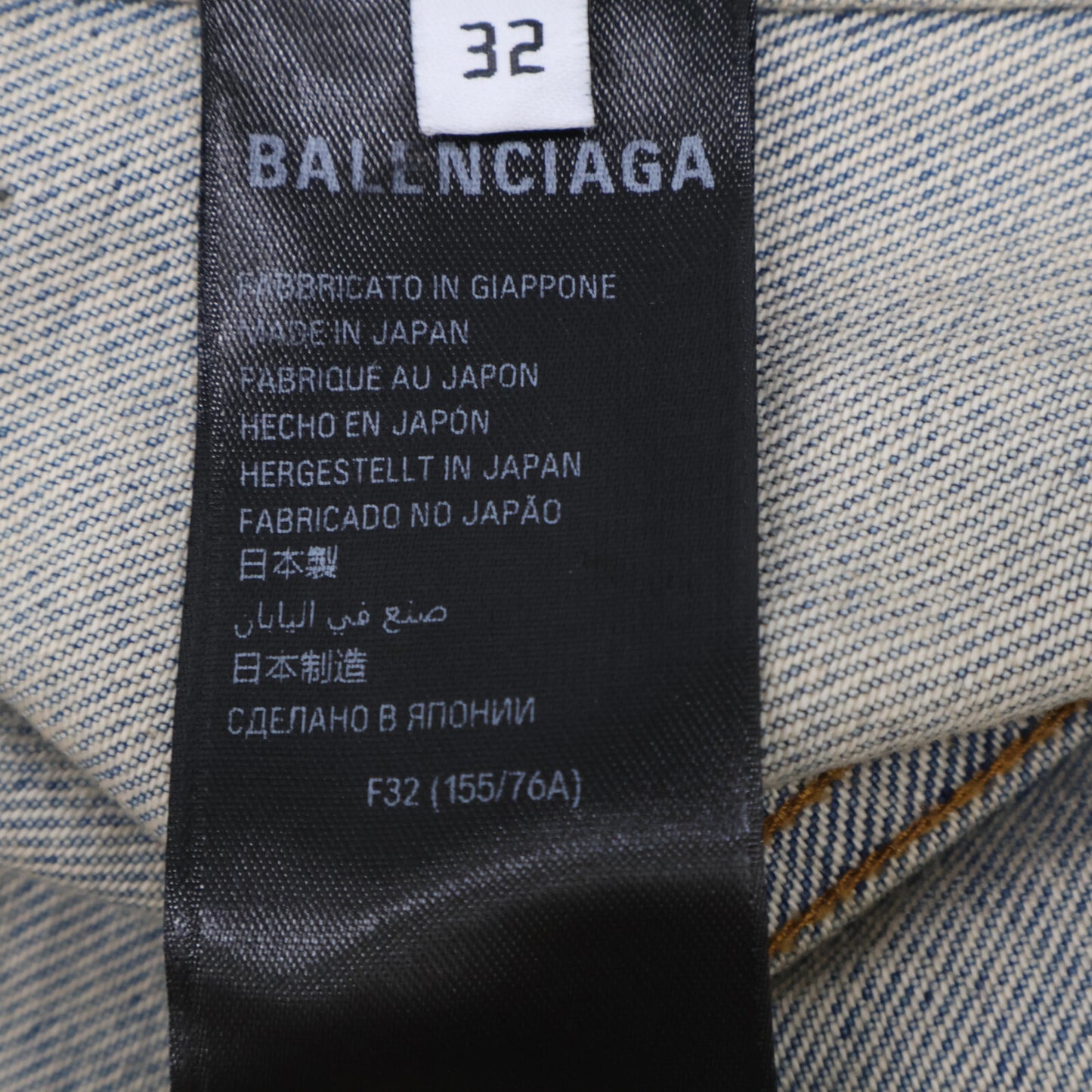 BALENCIAGA バレンシアガ 23年製 773776 アワーグラス デニムジャケット ジャケット 32