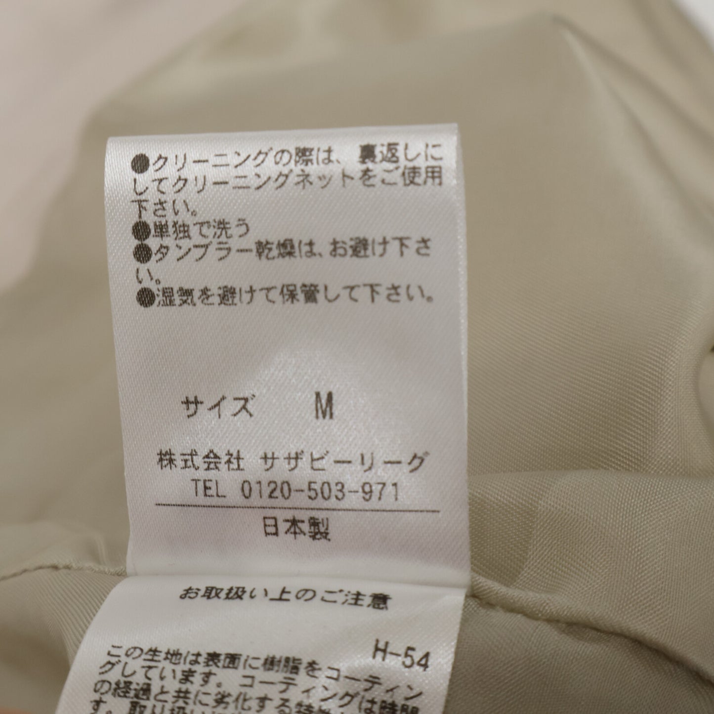 COLUMN コラム 22AW ｳﾞｨｰｶﾞﾝﾚｻﾞｰﾄﾗｯｸﾌﾞﾙｿﾞﾝ ジャケット M