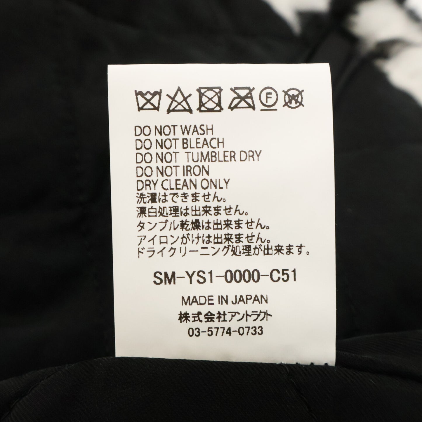 SAINT MICHAEL セントマイケル ×ﾃﾞﾆﾑﾃｨｱｰｽﾞ SM-YS1-0000-C51 ﾌﾞﾗｯｸ ﾎﾞｱｺｰﾄ コート M