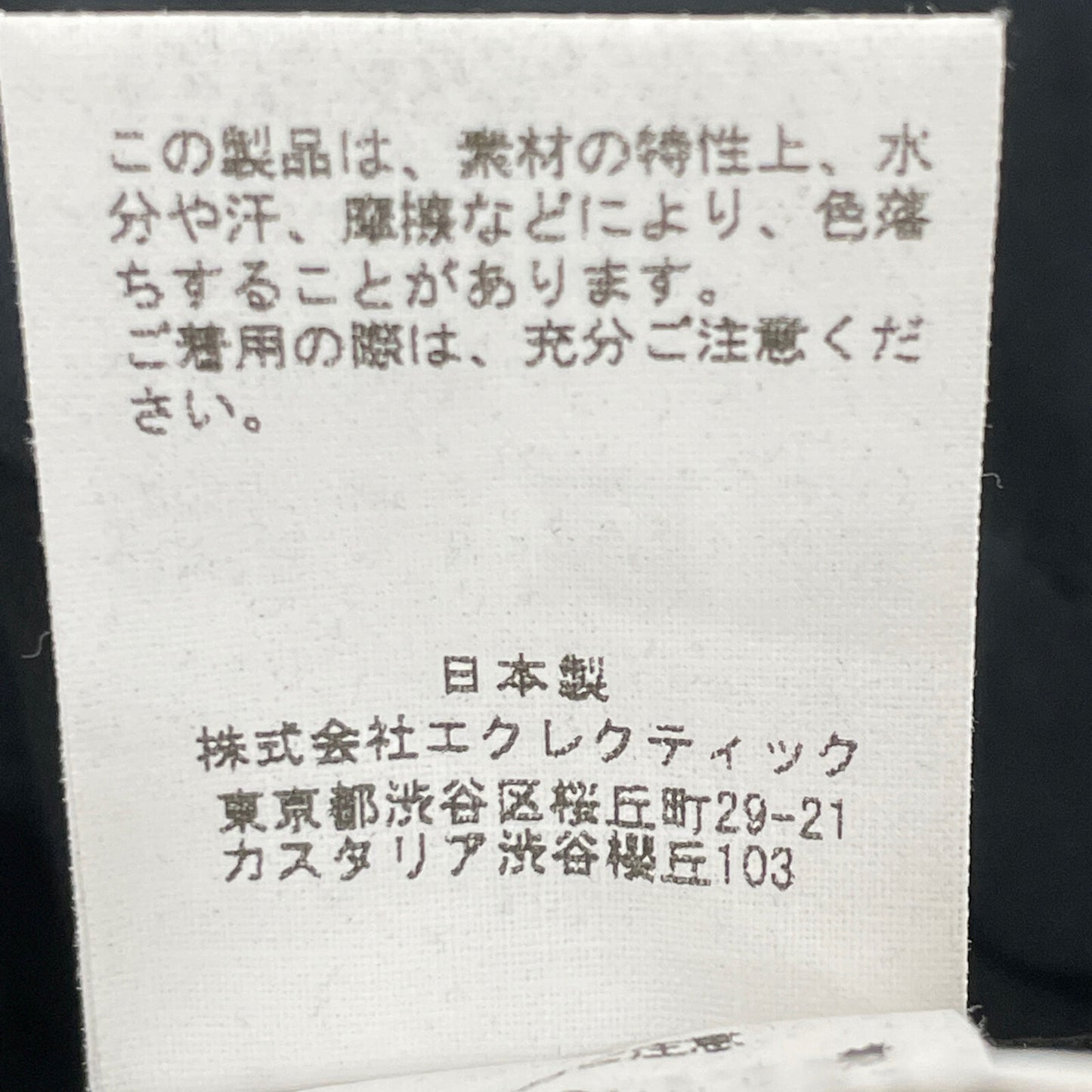 Unlikely アンライクリー CBJA14UNIB ﾌﾞﾗｯｸ REDON Ultra Suede Coat コート 3