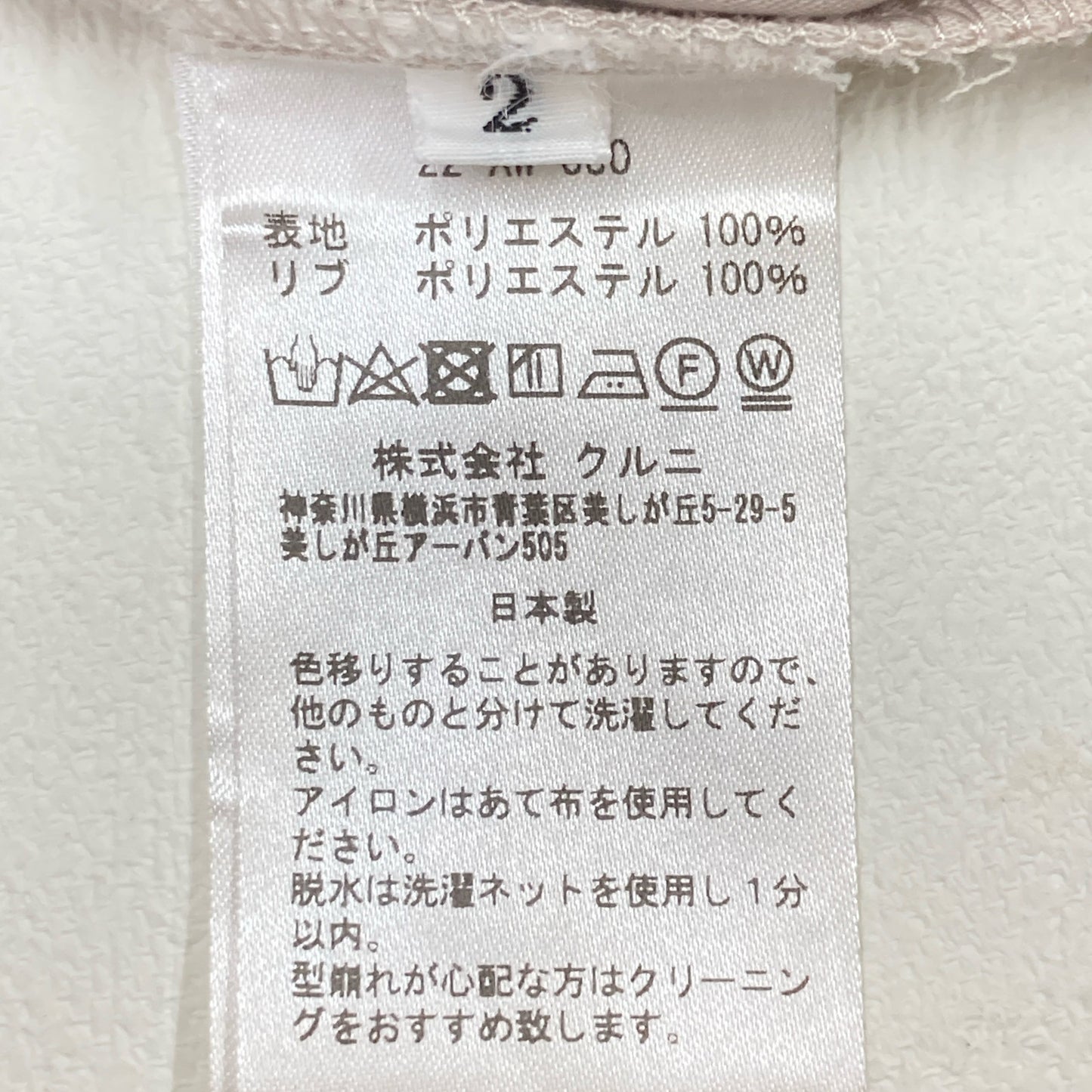 CULLNI クルニ 22-AW-050 ﾚｲﾔｰﾄﾞﾌﾟﾙｵｰﾊﾞｰ 長袖Tｼｬﾂ トップス 2