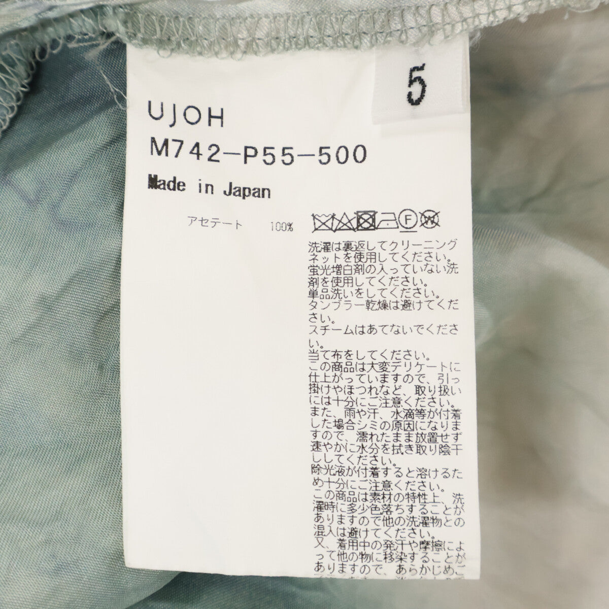 Ujoh ウジョー M742-P55ｰ500 ｳｴｽﾄﾄﾞﾛｰｺｰﾄﾞ ﾊﾟﾝﾂ ボトムス 5