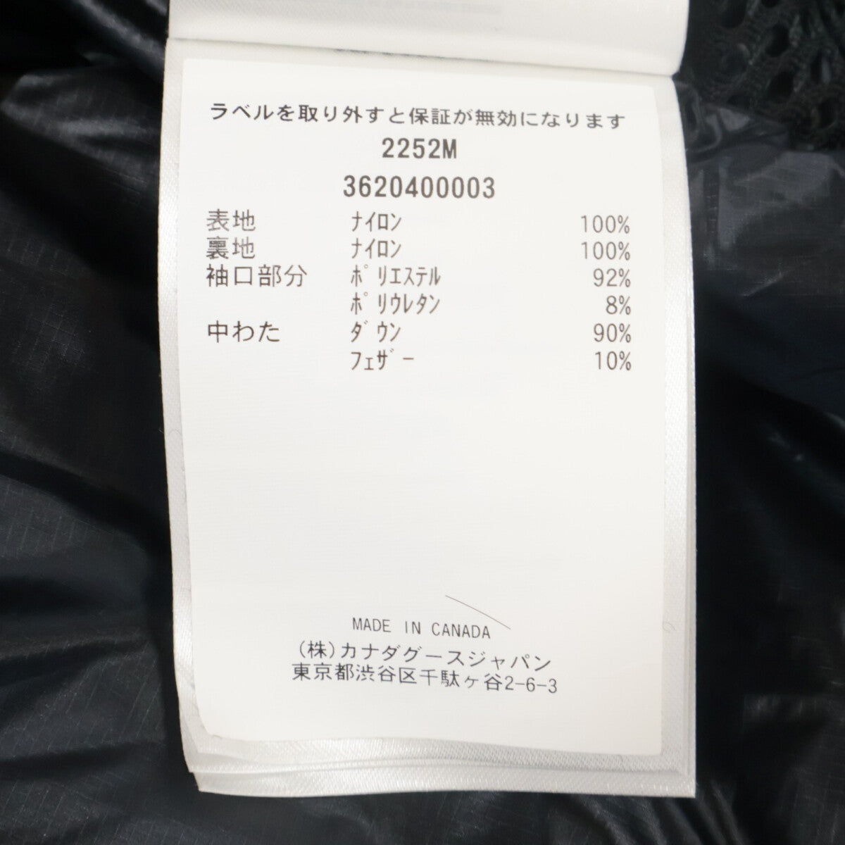 CANADA GOOSE カナダグース 【美品/国内正規（株）カナダグースジャパン】2252M Crofton Pufferクロフトン パッファー フーディダウン ジャケット M/M
