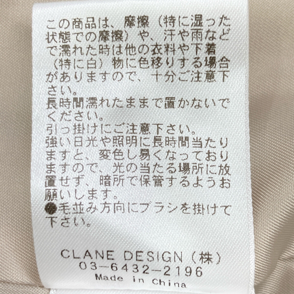 CLANE クラネ 24AW 17101-0032 ﾛﾝｸﾞ ｼｬｷﾞｰ ﾚﾃﾞｨ ﾏｷｼ ｺｰﾄ コート 1