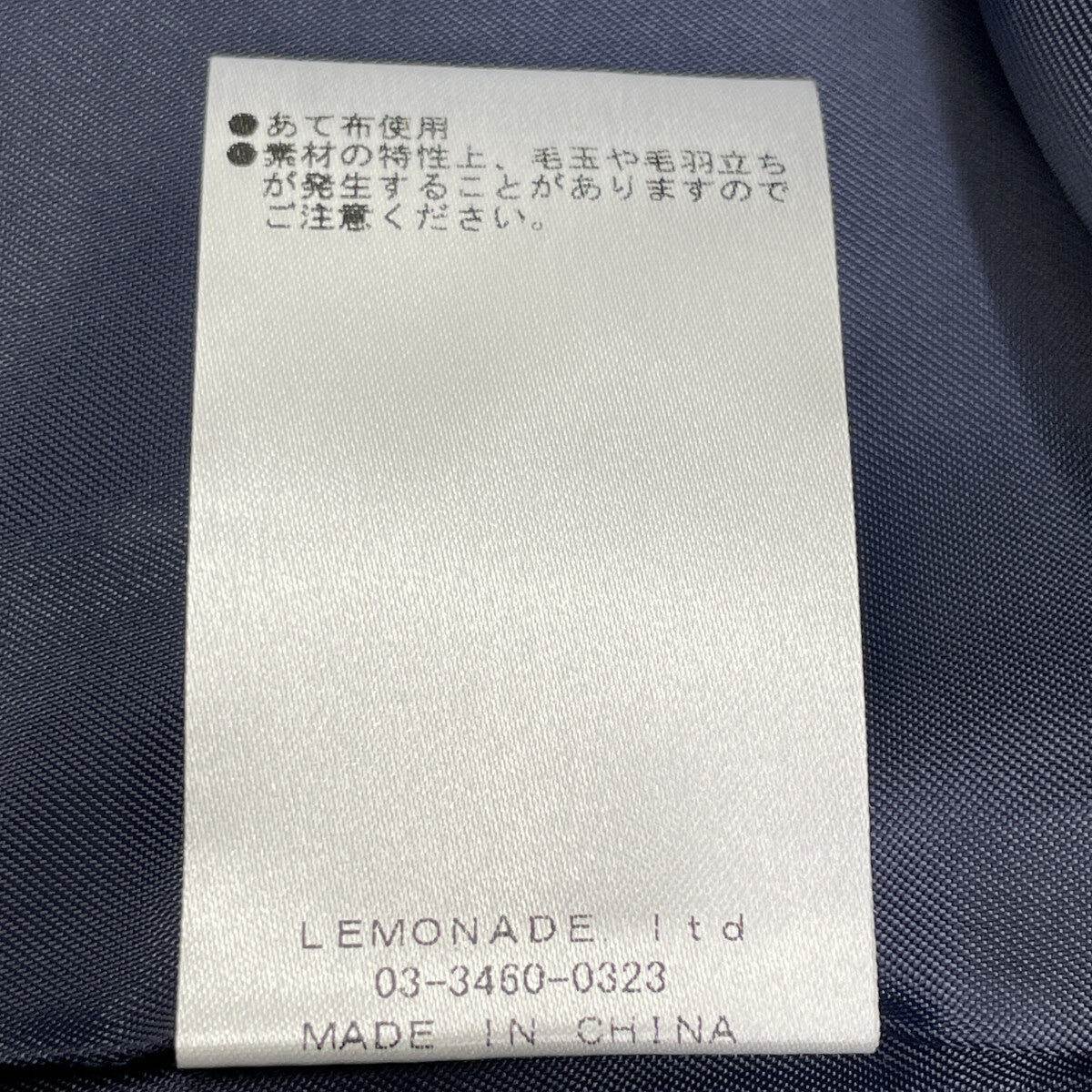 SeaRoomlynn シールームリン 121525329 ﾈｲﾋﾞｰ ﾃｰﾗｰﾄﾞｼﾞｬｹｯﾄ ジャケット S