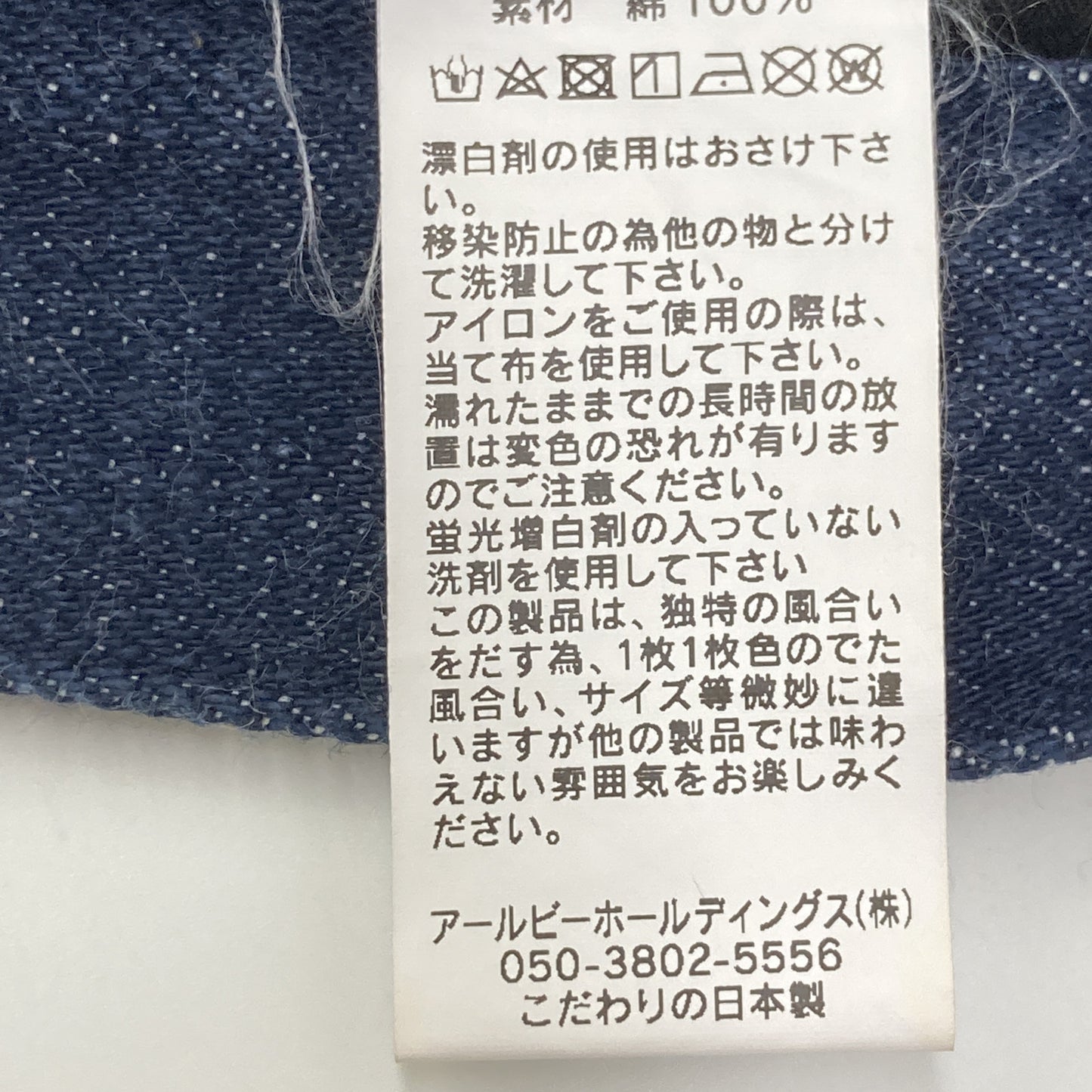 AineRy アイナリー ｱｲﾅﾘｰ 琉球藍 ｽﾄﾚｰﾄ ﾃﾞﾆﾑ ボトムス 46