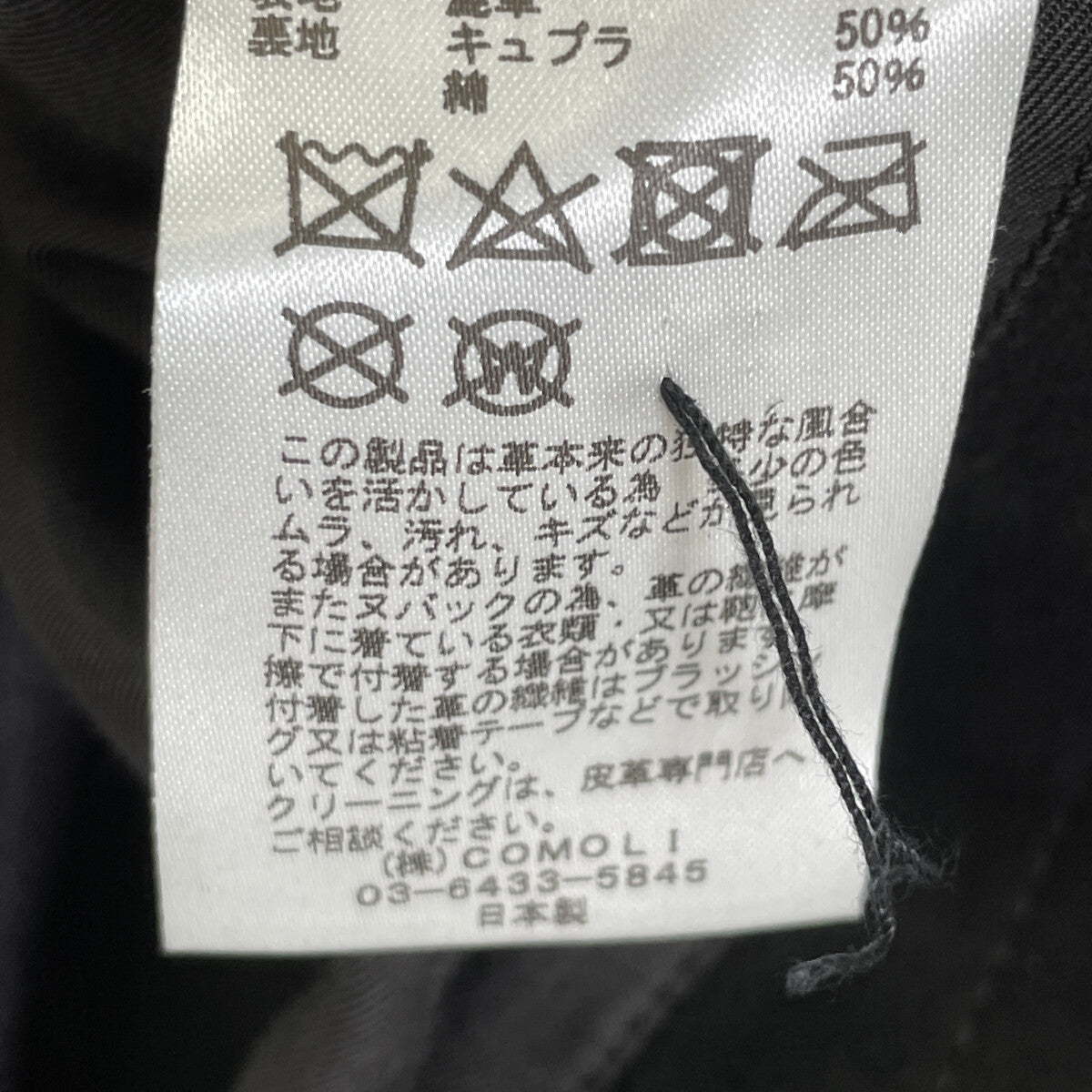 COMOLI コモリ S03-04001 ﾃﾞｨｱｽｷﾝ ﾐﾘﾀﾘｰｼﾞｬｹｯﾄ ジャケット 1