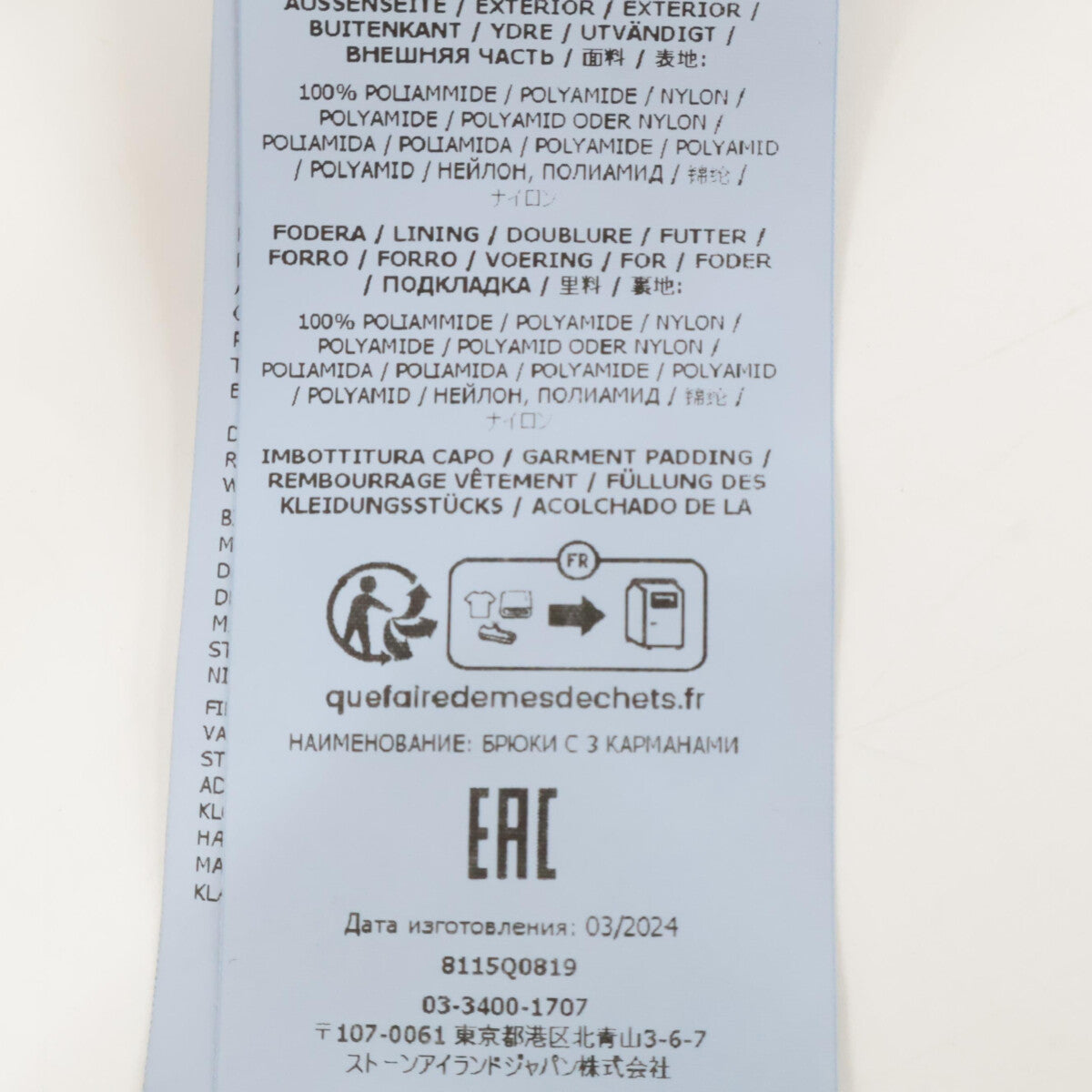 STONE ISLAND ストーンアイランド 【美品/国内正規】8115Q0819 エコニール ナイロン スナップボタン プリマロフト 中綿 ジャケット