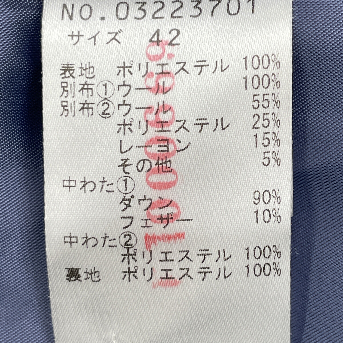 cube-cube キューブ-キューブ 異素材 ウール ミックスAラインダウンコート コート 42