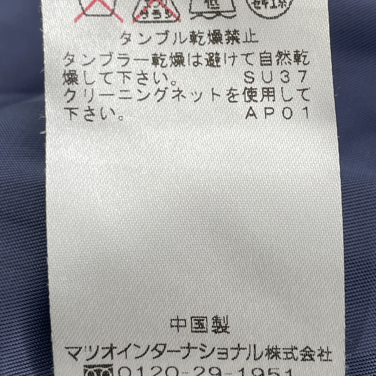 cube-cube キューブ-キューブ 異素材 ウール ミックスAラインダウンコート コート 42