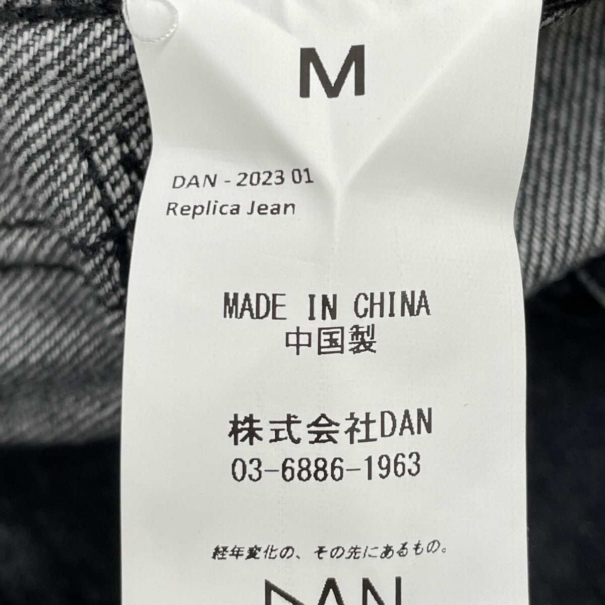 DAN ダン 【HOWARD】12ｵﾝｽ REPLICA ｼﾞｰﾝｽﾞ ボトムス M