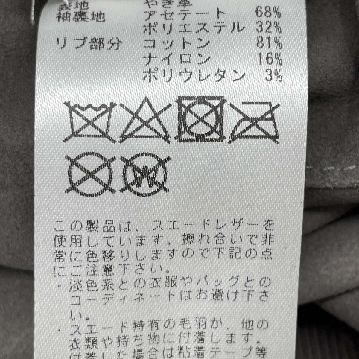 RUFFO ルッフォ 24-18-0361-695 ｸﾞﾚｰ ｽｴｰﾄﾞｺﾞｰﾄﾚｻﾞｰ ﾍﾞｰｽﾎﾞｰﾙｼﾞｬｹｯﾄ ジャケット 50