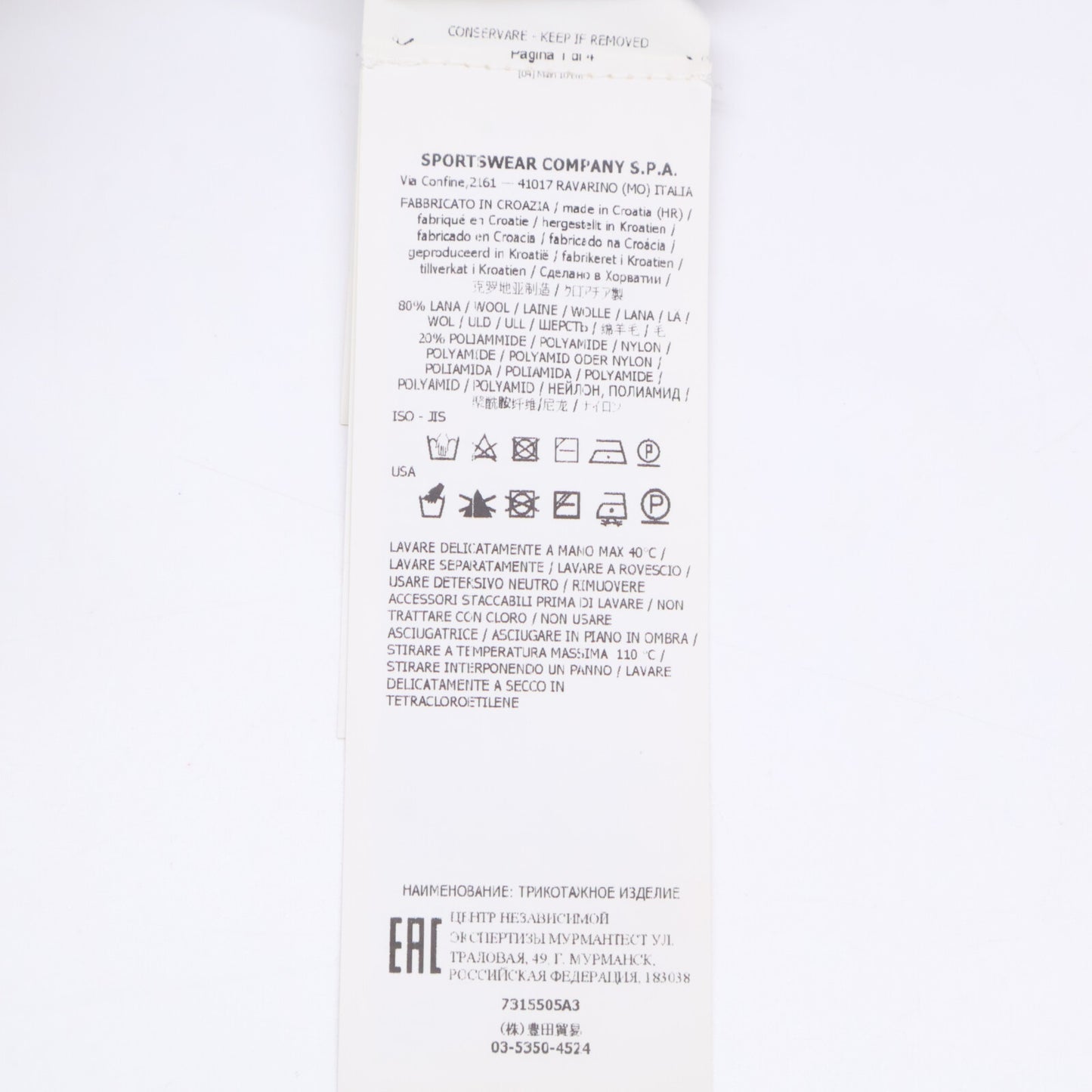 STONE ISLAND ストーンアイランド 7315505A 11周年ワッペンパッチナグランウールニット トップス M