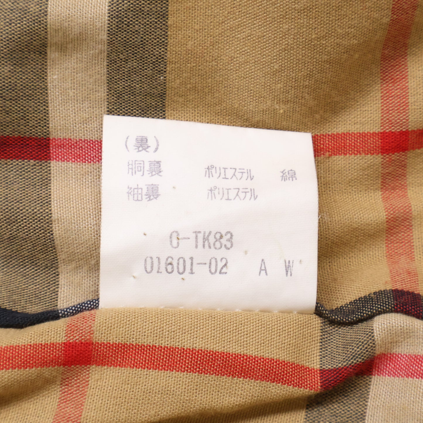 BURBERRY バーバリー チェックライナー ステンカラーコート コート