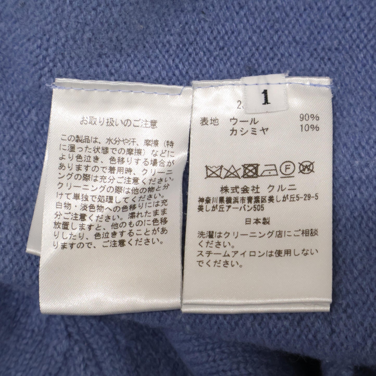 CULLNI クルニ 23-AW-041 Wool Cashmere ｽｷｯﾊﾟｰﾆｯﾄﾎﾟﾛ トップス 1