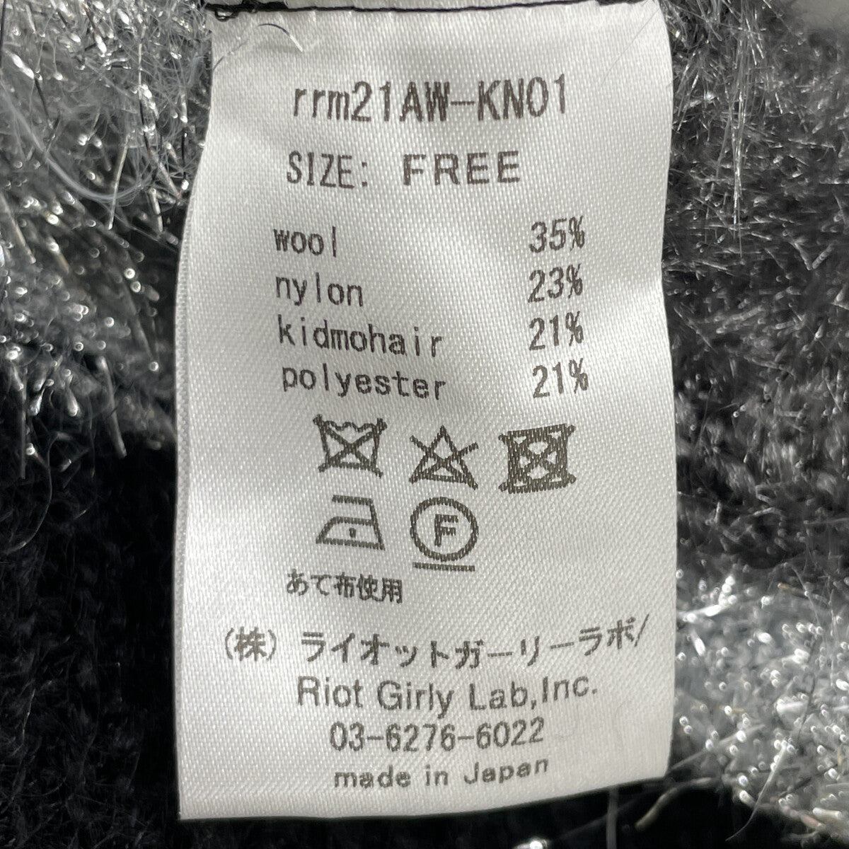 rurumu: ルルムウ rrm21AW-KN01 ﾌﾞﾗｯｸ ﾀﾞﾒ―ｼﾞ ﾓﾍｱ ﾆｯﾄ ワンピース F