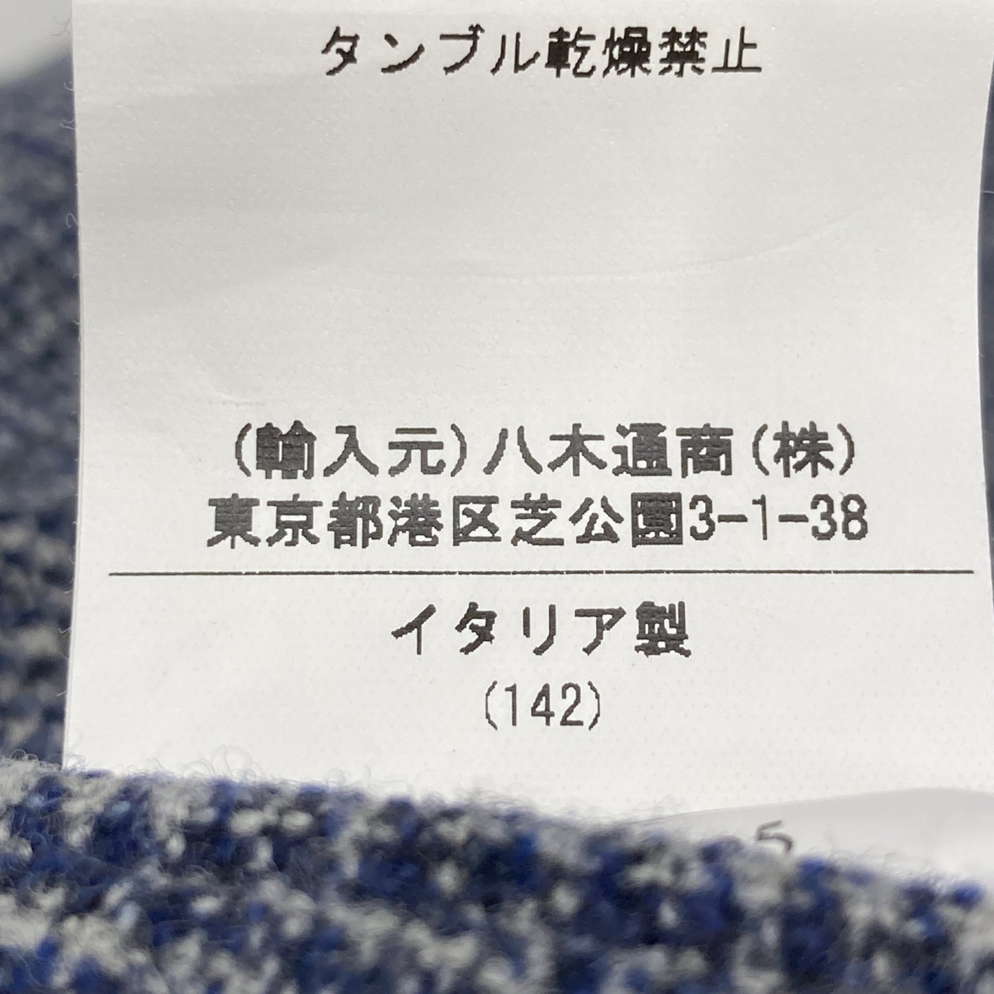 Belvest ベルベスト G10647 JACKET IN THE BOX ｶｼﾐﾔ混 ｼﾝｸﾞﾙｼﾞｬｹｯﾄ ジャケット 48