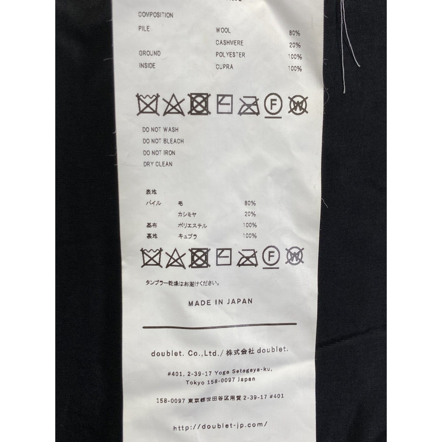 doublet ダブレット ﾌﾞﾗｯｸ PHOTO STITCH EMBROIDERY FUR JACKET コート M