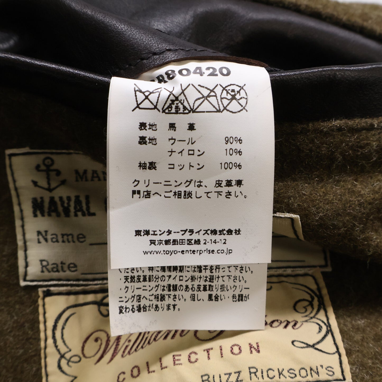 BUZZ RICKSON'S バズリクソンズ 【美品】BR80420 ウィリアムギブソン ホースハイド ピー コート 40