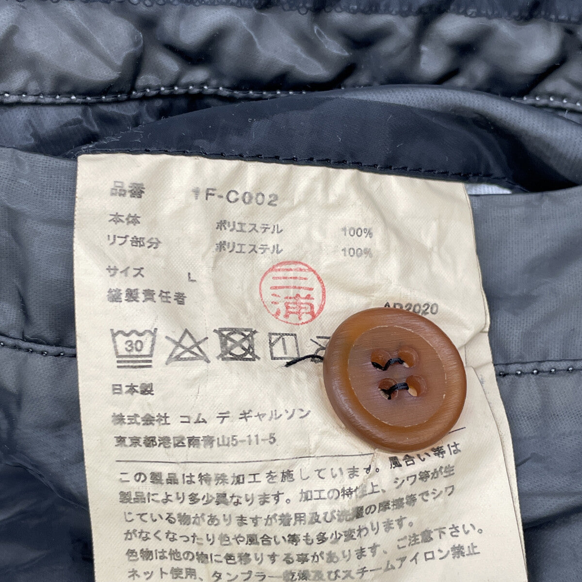 BLACKCOMMEdesGARCONS ブラックコムデギャルソン 1F-C002 ﾌﾞﾗｯｸ ﾌｨﾙﾀｰｸﾛｽ ｼｰｽﾙｰ ﾛﾝｸﾞｽﾀｯﾌｺｰﾄ コート L