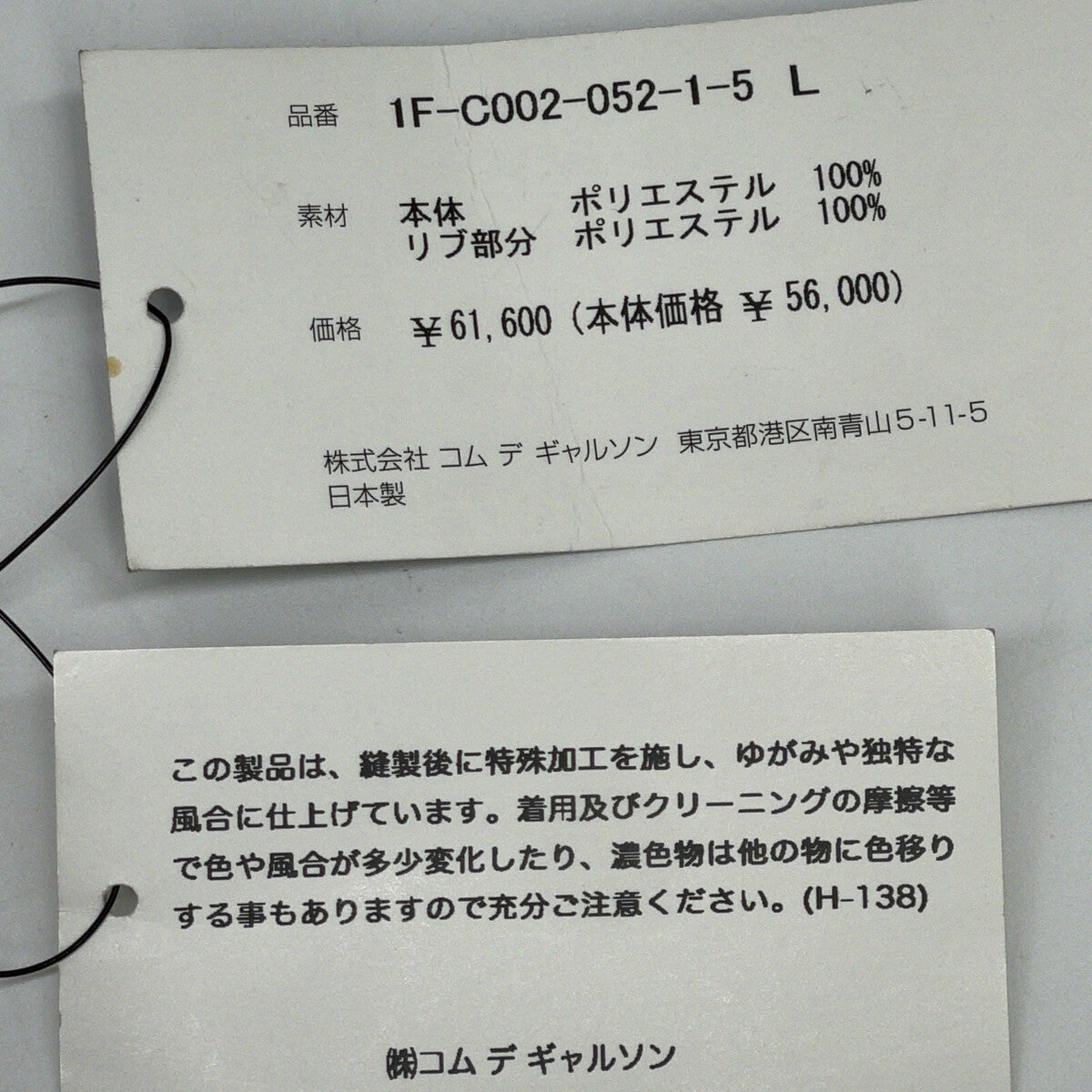 BLACKCOMMEdesGARCONS ブラックコムデギャルソン 1F-C002 ﾌﾞﾗｯｸ ﾌｨﾙﾀｰｸﾛｽ ｼｰｽﾙｰ ﾛﾝｸﾞｽﾀｯﾌｺｰﾄ コート L