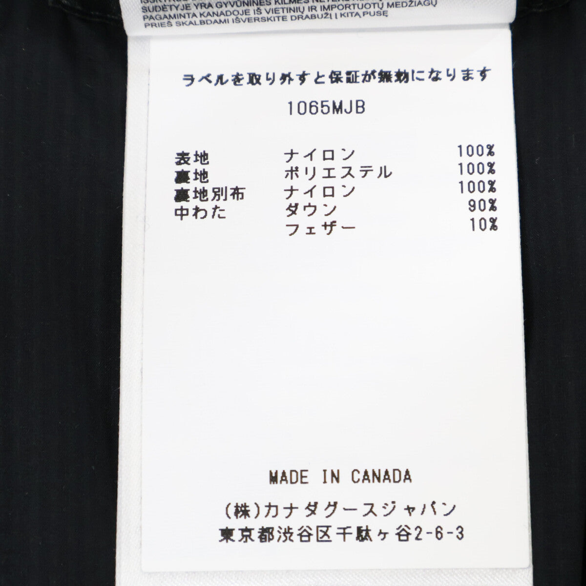 CANADA GOOSE カナダグース 25AW 1065MJB ロッジ フーディー ジャパンエクスクルーシブ ダウンJKT ジャケット M