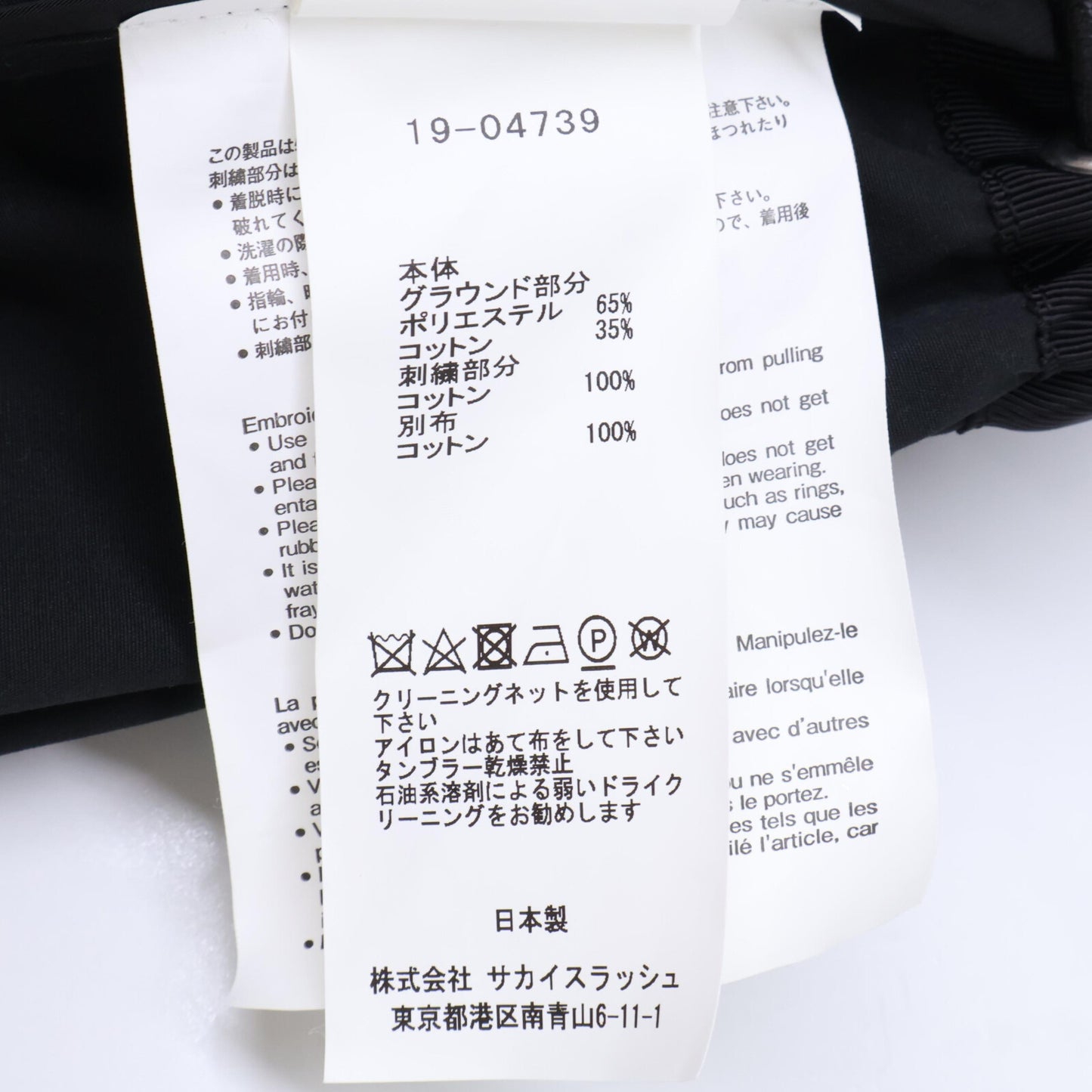 sacai サカイ 19‐04739 フェアアイル刺繍 サイドジップ シャツブルゾン/ ジャケット 2