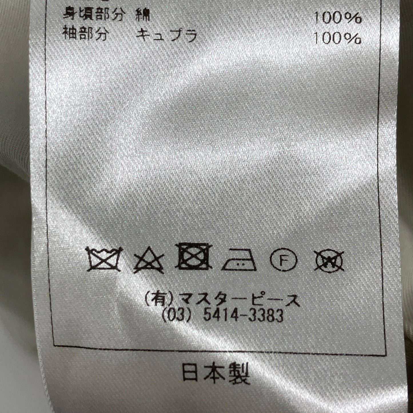 SCYEBASICS サイ ベーシックス グレー MPB-233M ハリトン ジャケット ジャケット 40