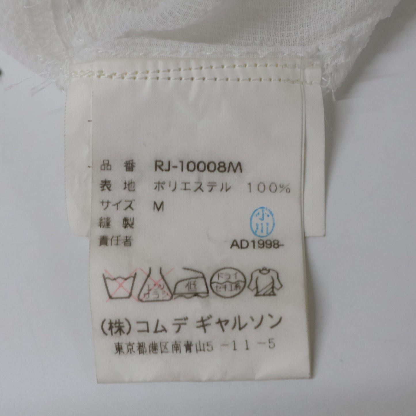 COMMEdesGARCONS コムデギャルソン ホワイト RJ-10008M ポリエステル100 シャツ トップス M