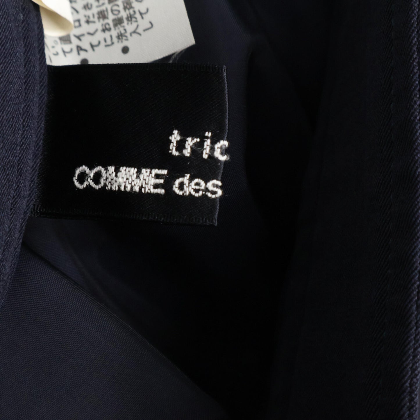 tricotCOMMEdesGARCONS トリココムデギャルソン ﾈｲﾋﾞｰ TS-11001M ｳｰﾙ100 ｽｶｰﾄ スカート M