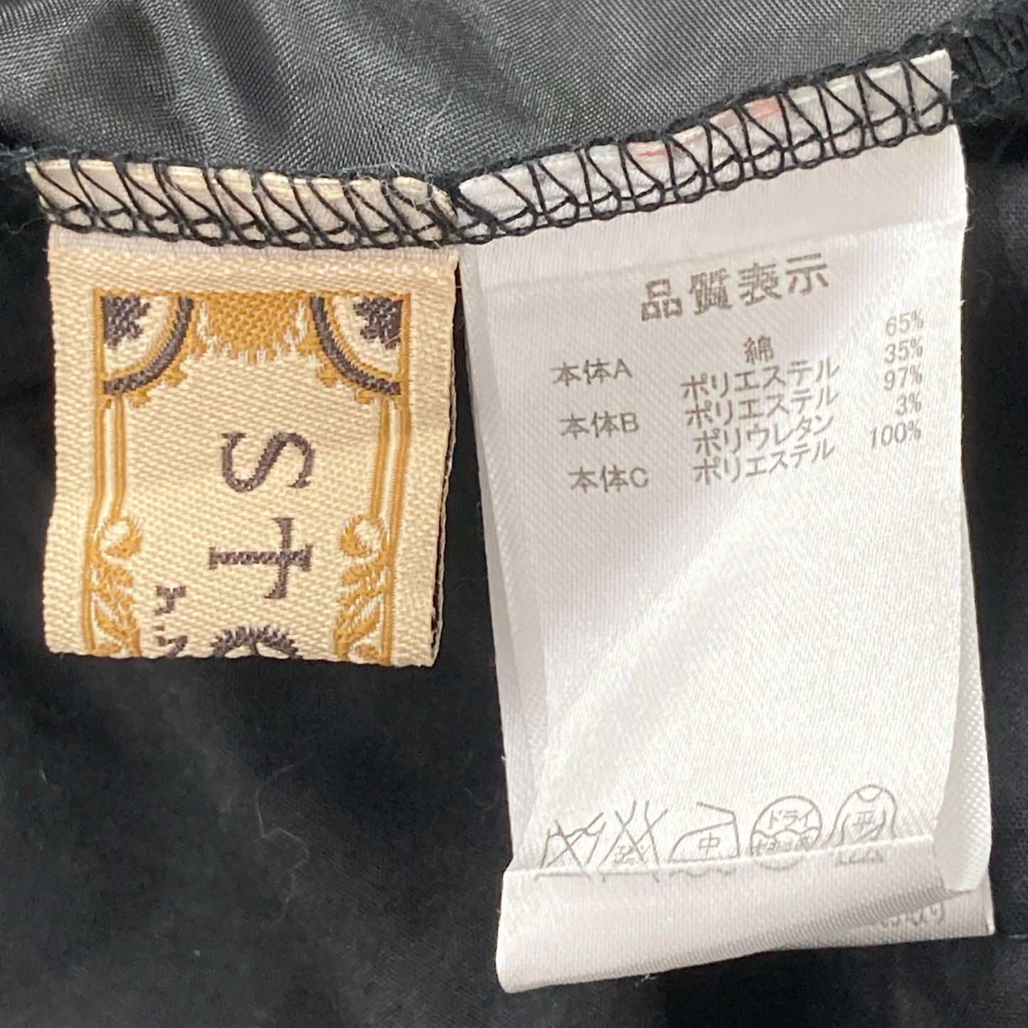 a part of me. ア･パート オブ ミー 【STEAM】ｷﾞｱﾊﾞｯｽﾙ ﾌｨｯｼｭﾃｰﾙ ｽｶｰﾄ スカート 表記無し