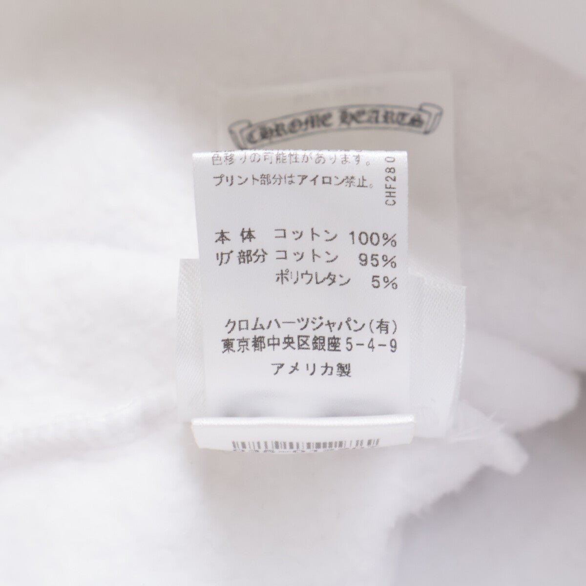 Chrome Hearts クロムハーツ ロゴプリントプルオーバーパーカー スウェット M