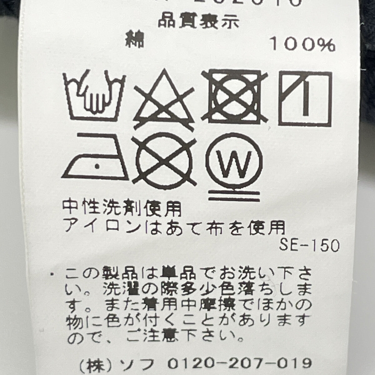 SOPHNET. ソフネット 23AW ﾜﾝｳｫｯｼｭ ﾃﾞﾆﾑ ボトムス M