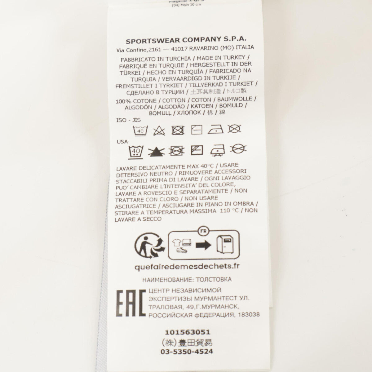 STONE ISLAND ストーンアイランド 【国内正規】101563051 GARMENT DYED SWEATSHIRT ガーメントダイ クルーネック スウェットシャツ/ トップス