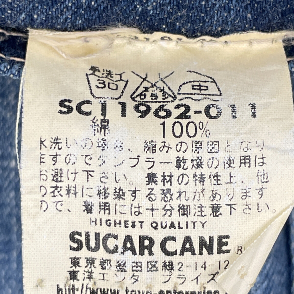 SUGAR CANE シュガーケーン SC11962ｰ011 3rdﾓﾃﾞﾙ ﾃﾞﾆﾑｼﾞｬｹｯﾄ ジャケット 40