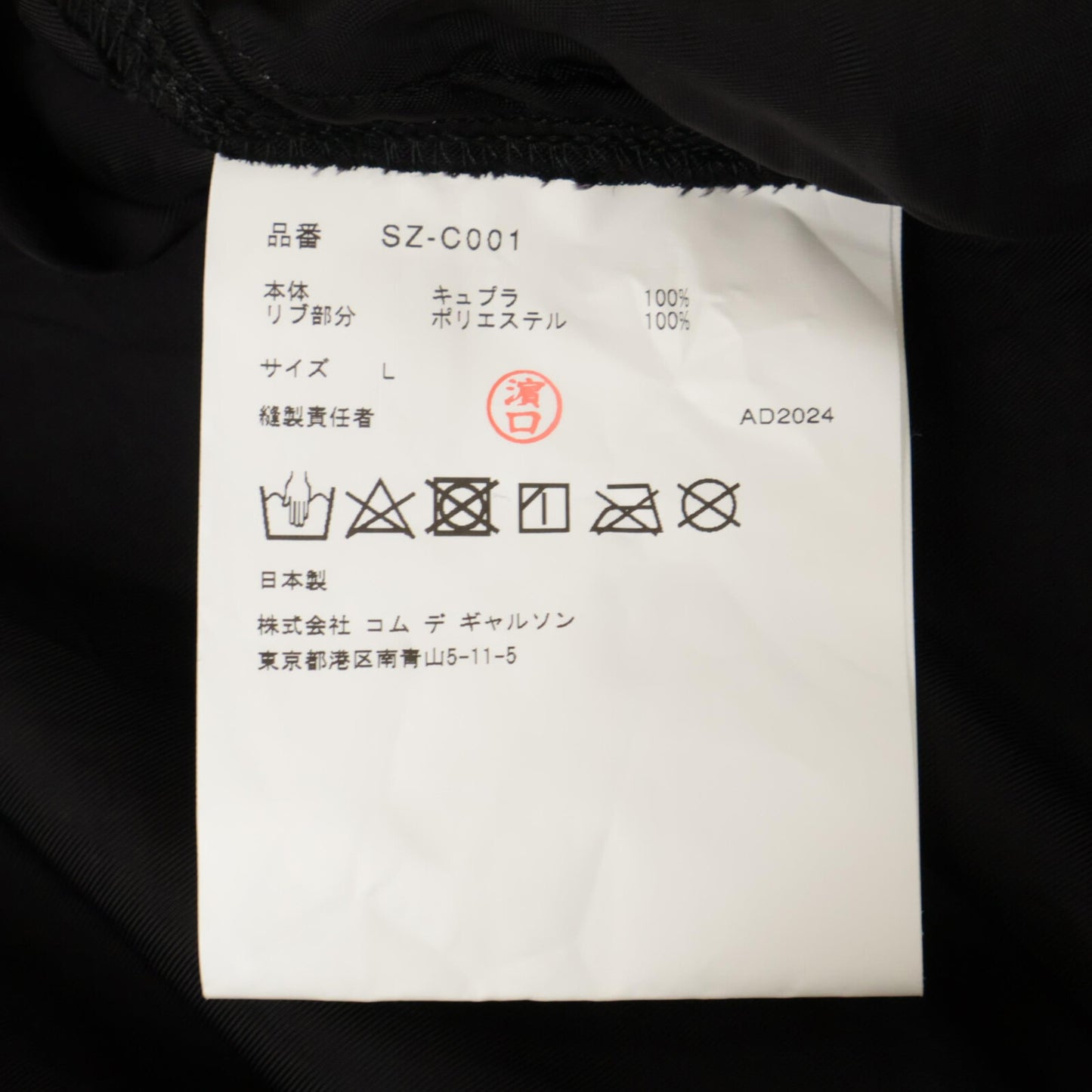 COMMEdesGARCONS コムデギャルソン CDG ﾌﾞﾗｯｸ SZ-C001 ｽﾄﾗｲﾌﾟ ｽﾀｯﾌｺｰﾄ コート L