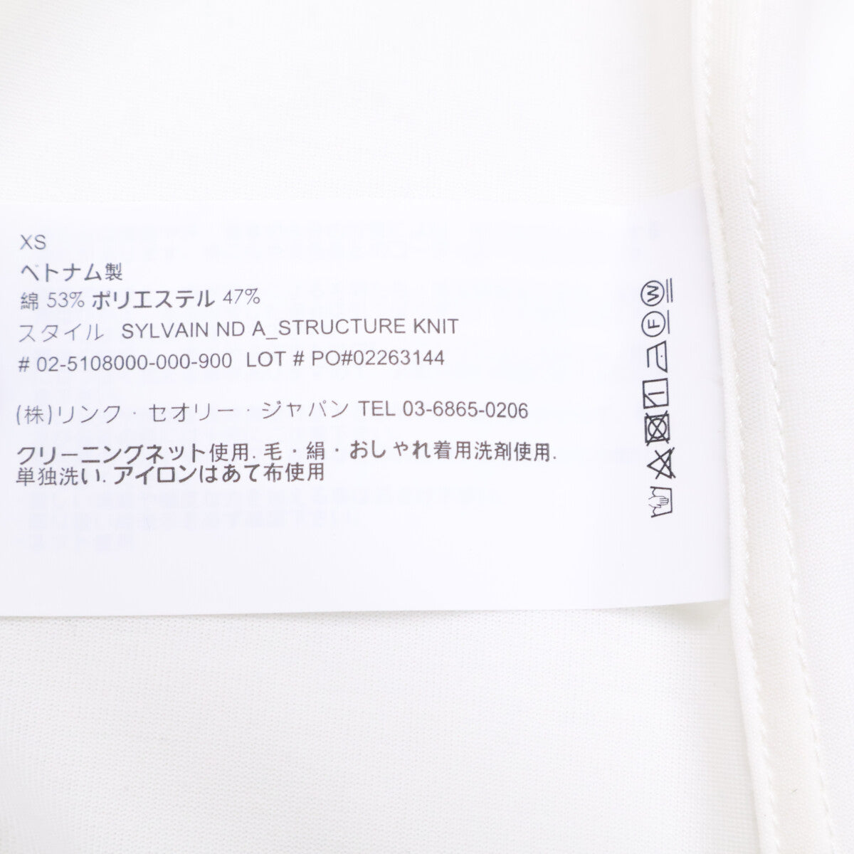 Theory セオリー 02-510800 ﾎﾜｲﾄ Structure Knit Sylvain ND トップス XS