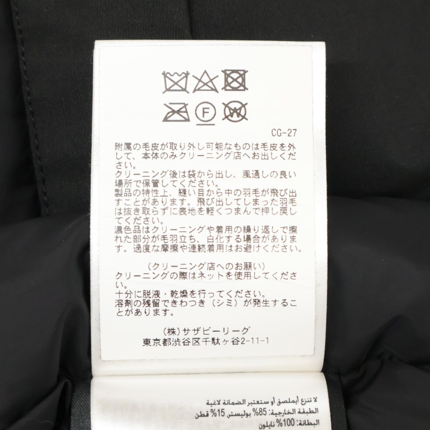 CANADA GOOSE カナダグース 3426MA CHATEAU PARKA シャトーパーカ ダウン ジャケット M