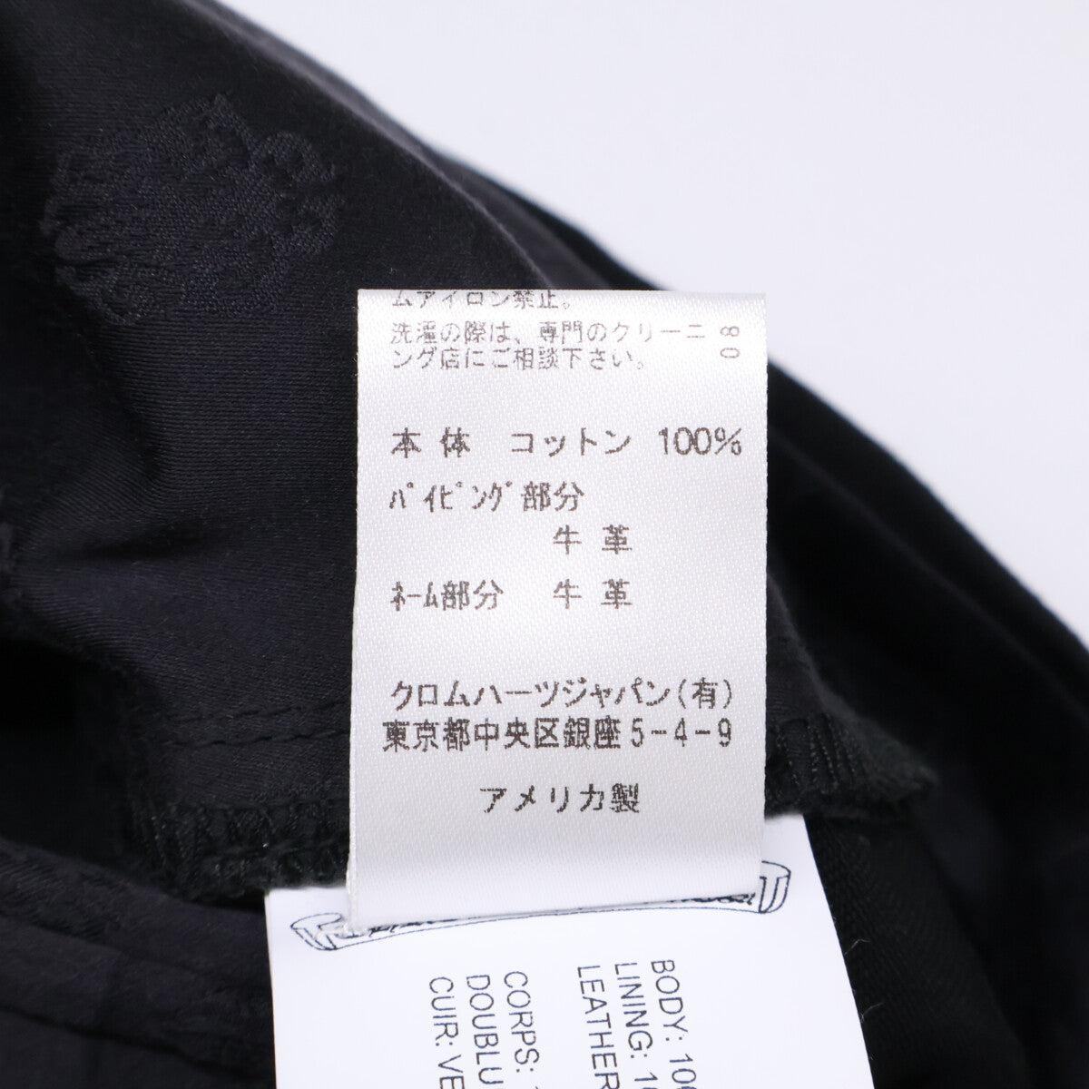 Chrome Hearts クロムハーツ 国内正規 401206441 A94 BOOTLEG CHINO レザー切替 クロスボール ホースシューボタンフライ チノパンツ ボトムス 32