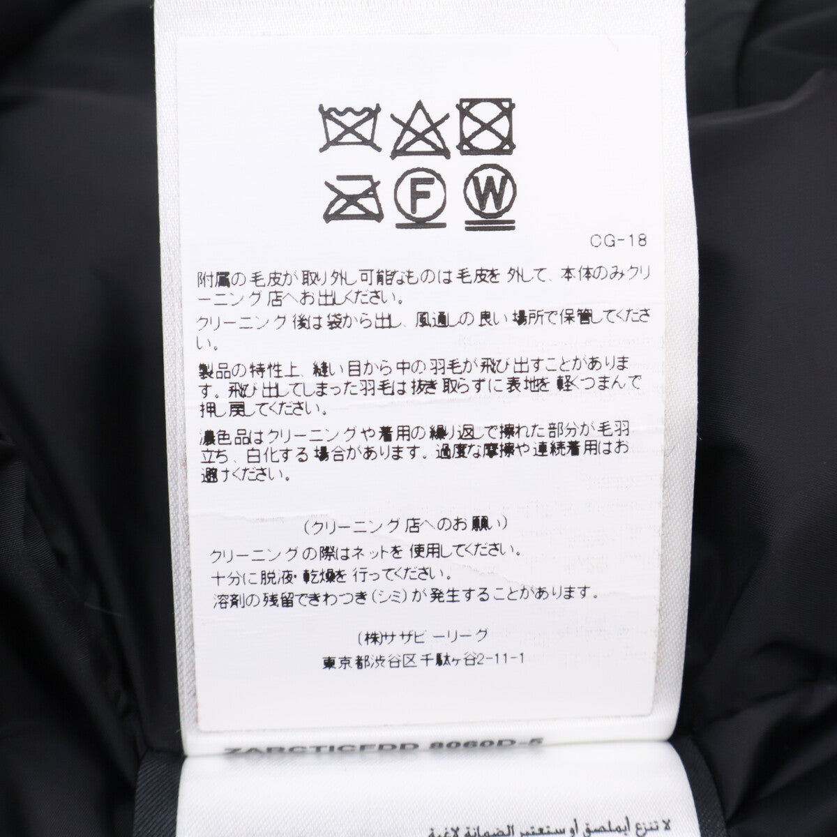 CANADA GOOSE カナダグース 3438JM ジャスパーパーカー コート M