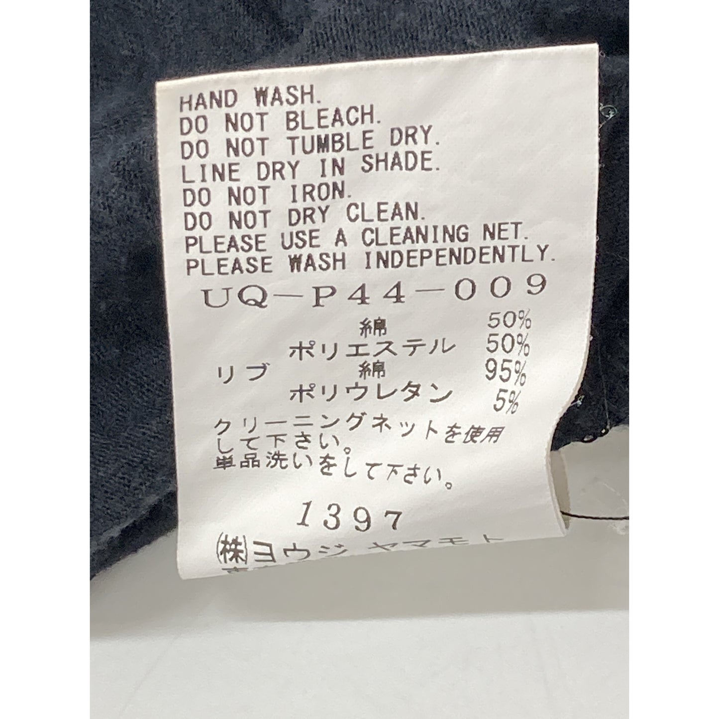 S'YTE サイト UQ-P44-009 シワ加工 バルーン サルエルパンツ/ ボトムス 3